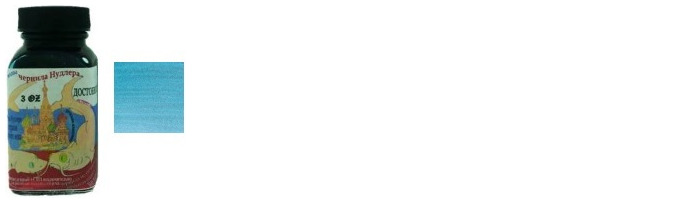 Noodler's Ink Ink bottle, Ink series Blue ink (Dostoyevsky)