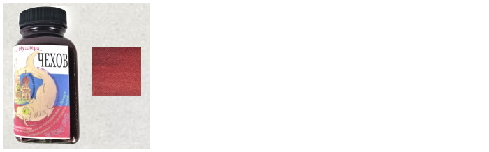 Noodler's Ink Ink bottle, Ink series Red ink (Chekhov)