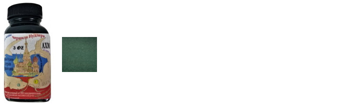 Noodler's Ink Ink bottle, Ink series Green ink (Akhmatova)