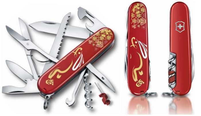 Victorinox Knife, Huntsman Year of the Rabbit 2023 Limited Edition series