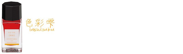 Pilot Ink bottle, Iroshizuku Ink (15 ml) series Orange ink To-Ro  