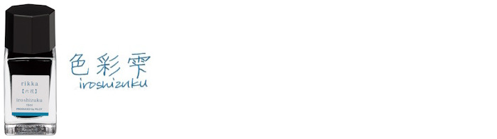 Pilot Ink bottle, Iroshizuku Ink (15 ml) series Blue ink Rikka 